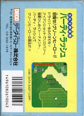 Golf Club - Birdy Rush (Japan) box cover back